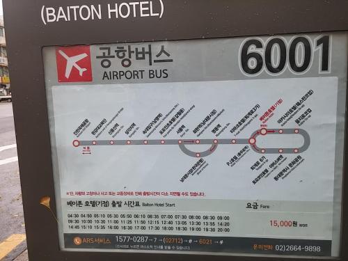 Seoul N Hostel