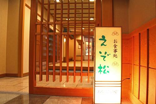 Sounkaku Grand Hotel