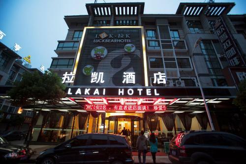 Yiwu Luckbear Hotel