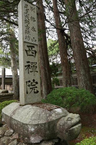 Posada Koyasan Saizenin