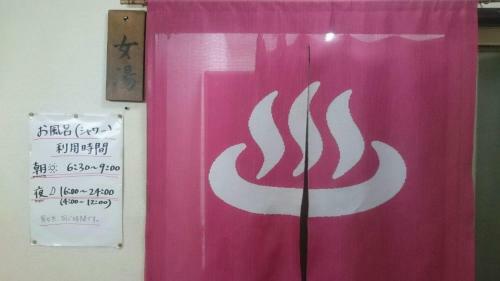Posada Takigawa Ryokan