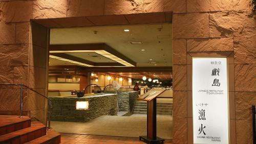 Aki Grand Hotel
