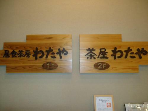 Miyajima Coral Hotel