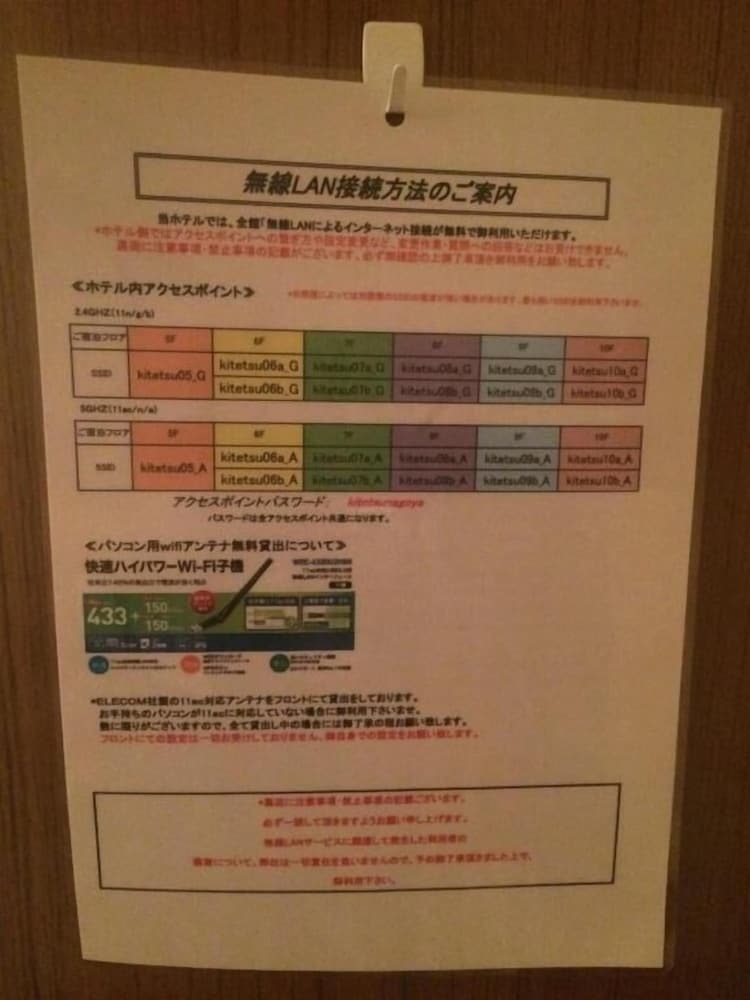 Hotel Unizo Inn Nagoya Sakae
