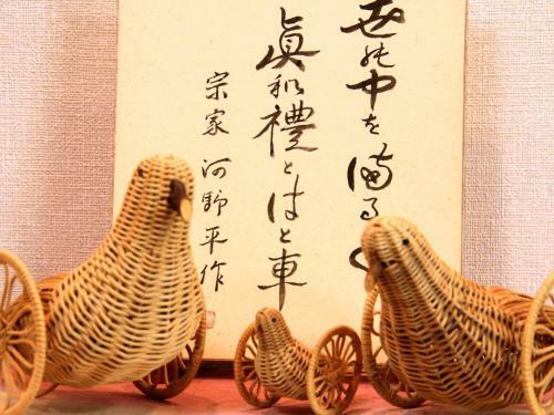 Hatoguruma Kawabata