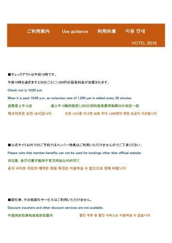 Hotel Beni East