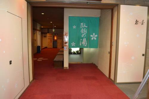 Hotel Garyu-no-sato