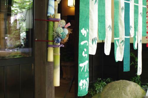 Katsuragi No Sato