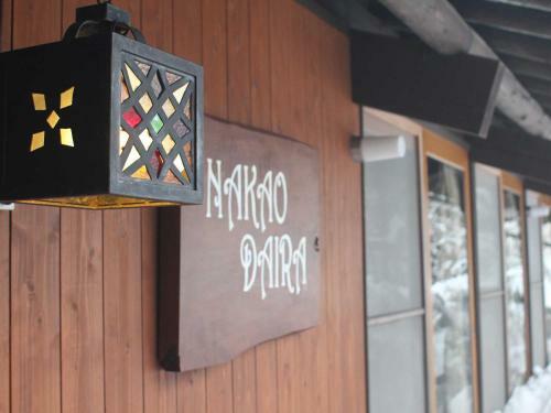 Hotel Nakaodaira