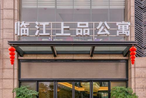 Pazhou River Class Apartment