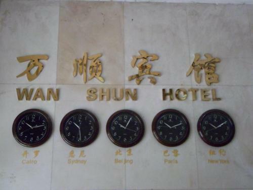 Posada Wanshun Hotel