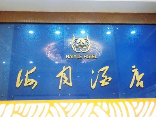 Guangzhou Haiyue Hotel