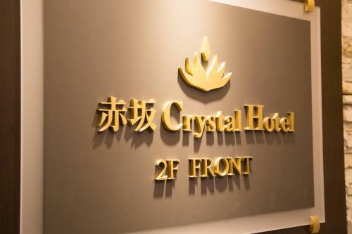 Akasaka Crystal Hotel