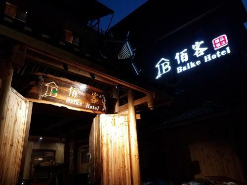 Hostal Baike Hotel