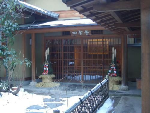 Kashiwaya Honten