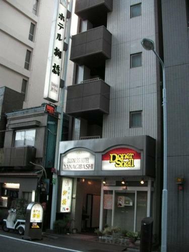Hotel Yanagibashi