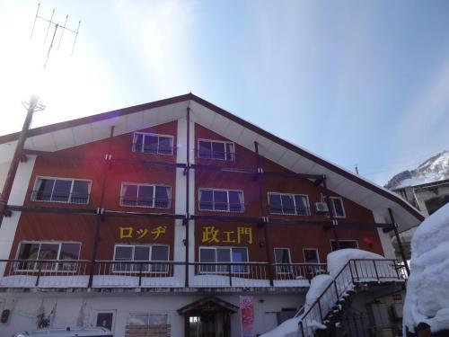 Posada Lodge Masaemon