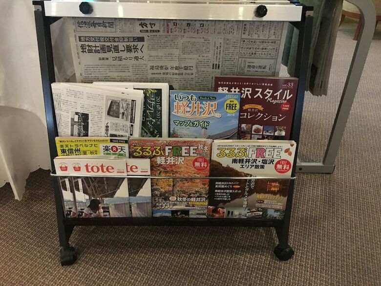 Hotel Marroad Karuizawa