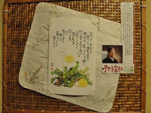 Ryokan Yamadaya