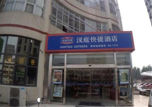 Hotel Hanting Express Shanghai Cao An Textile Market