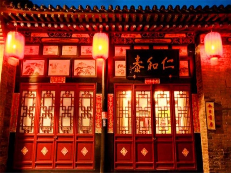 Posada Pingyao Renhetai Inn