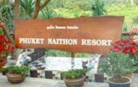 Hotel Phuket Naithon Resort