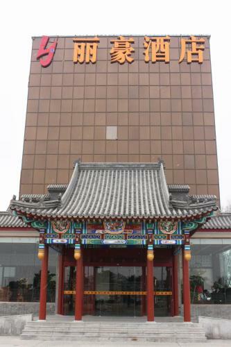 Li Hao Hotel Beijing Guozhan
