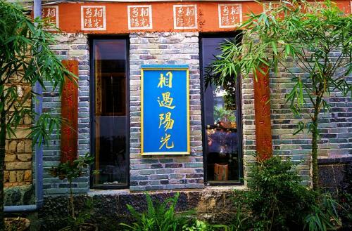 Hostal Xiangyuyangguang Garden Guest House