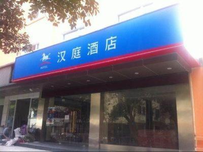 Hotel Hanting Express Wuhan Jiang Han Road Walking Street