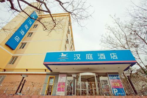 Hotel Hanting Express Xi'an Datang Furong Garden Branch