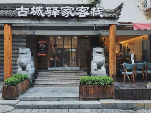 Posada Yijia Inn