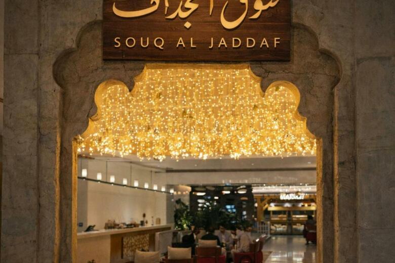 Marriott Hotel Al Jaddaf Dubai