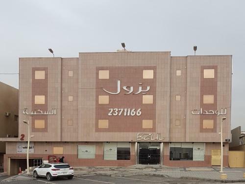 Aparthotel Bzul For Furnished Apartments