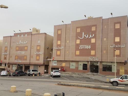 Aparthotel Bzul For Furnished Apartments