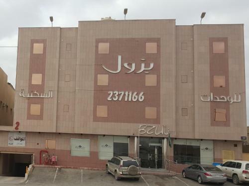 Aparthotel Bzul For Furnished Apartments