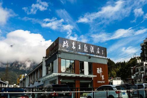 Yellow Mountain Zuixiang Hotel