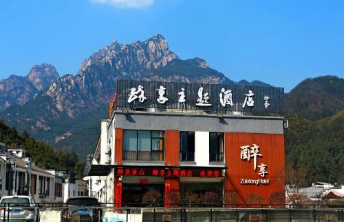Yellow Mountain Zuixiang Hotel