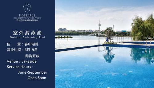 Suzhou Poli Chunshenhu Resort Hotel