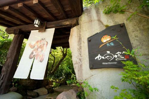 Hatago Kayausagi