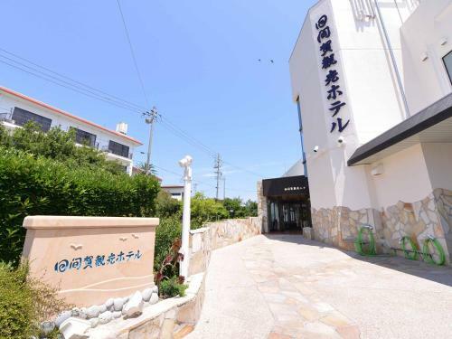 Himaka Kanko Hotel