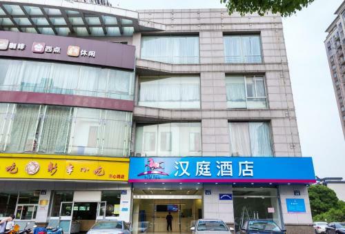 Hotel Hanting Express Hangzhou Xiaoshan Shi Xin Road