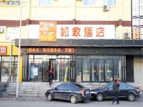 Hotel Home Inn Harbin Daowai Nanji Bus Station