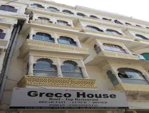 Hostal Greco House