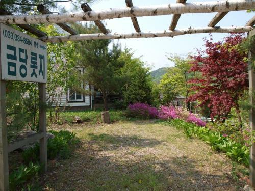 Geum Dang Lodge
