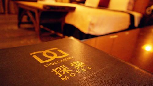 Discovery Motel - Tucheng