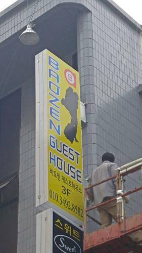 Hostal Baozen Guesthouse