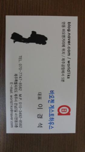 Hostal Baozen Guesthouse
