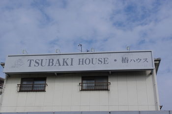 Hotel Tsubaki Inn