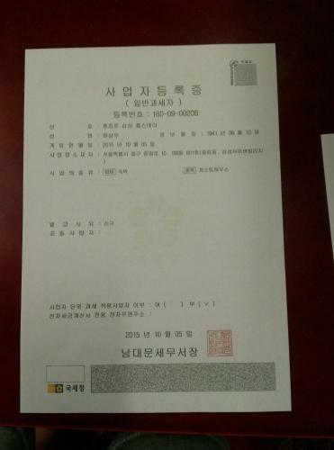 Hostal Chungjeong-no Samsung Homestay