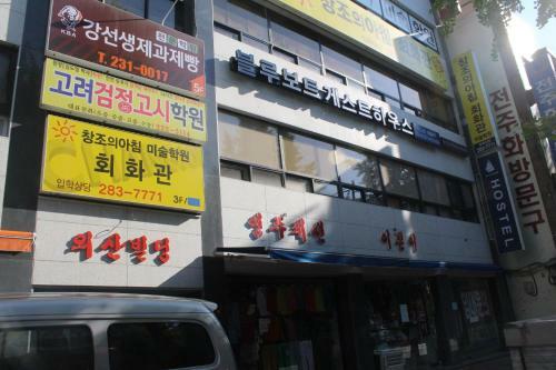 Blueboat Hostel Jeonju